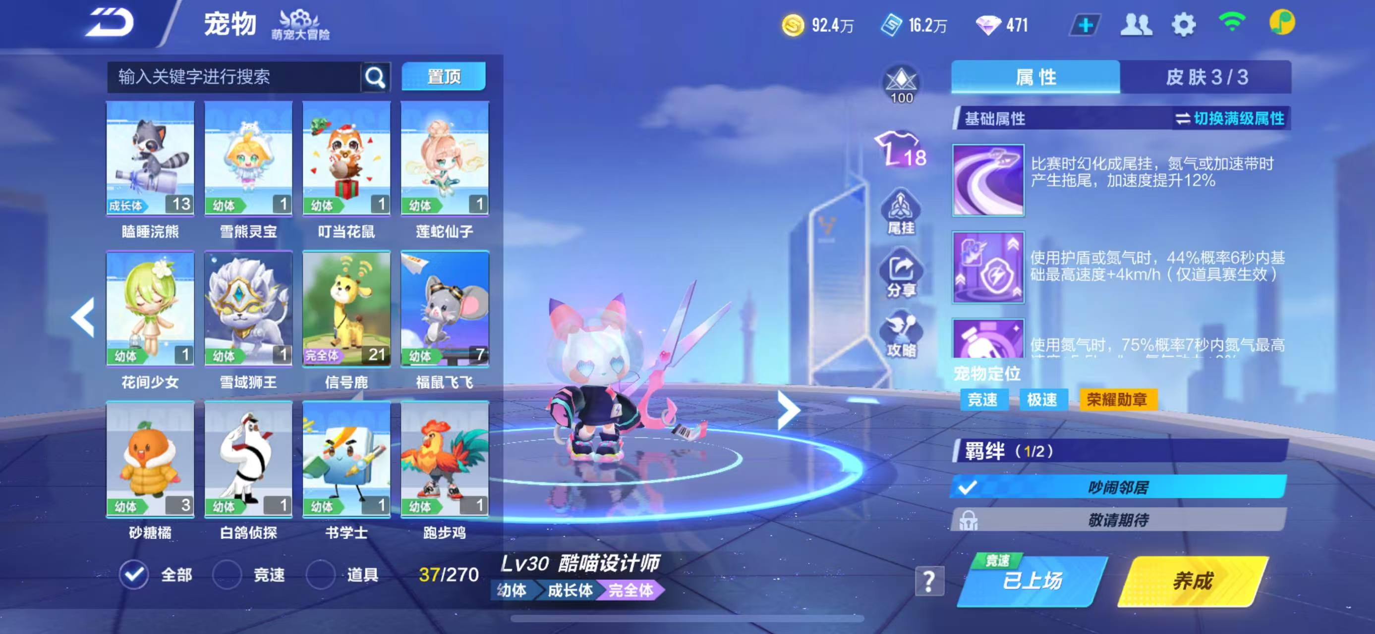 FCSCMW34173QQ飞车手游账号详情图24