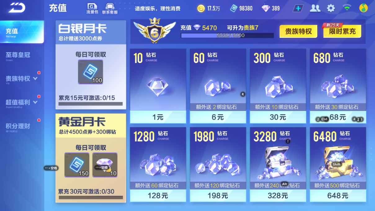 FCSCMW34097QQ飞车手游账号详情图13