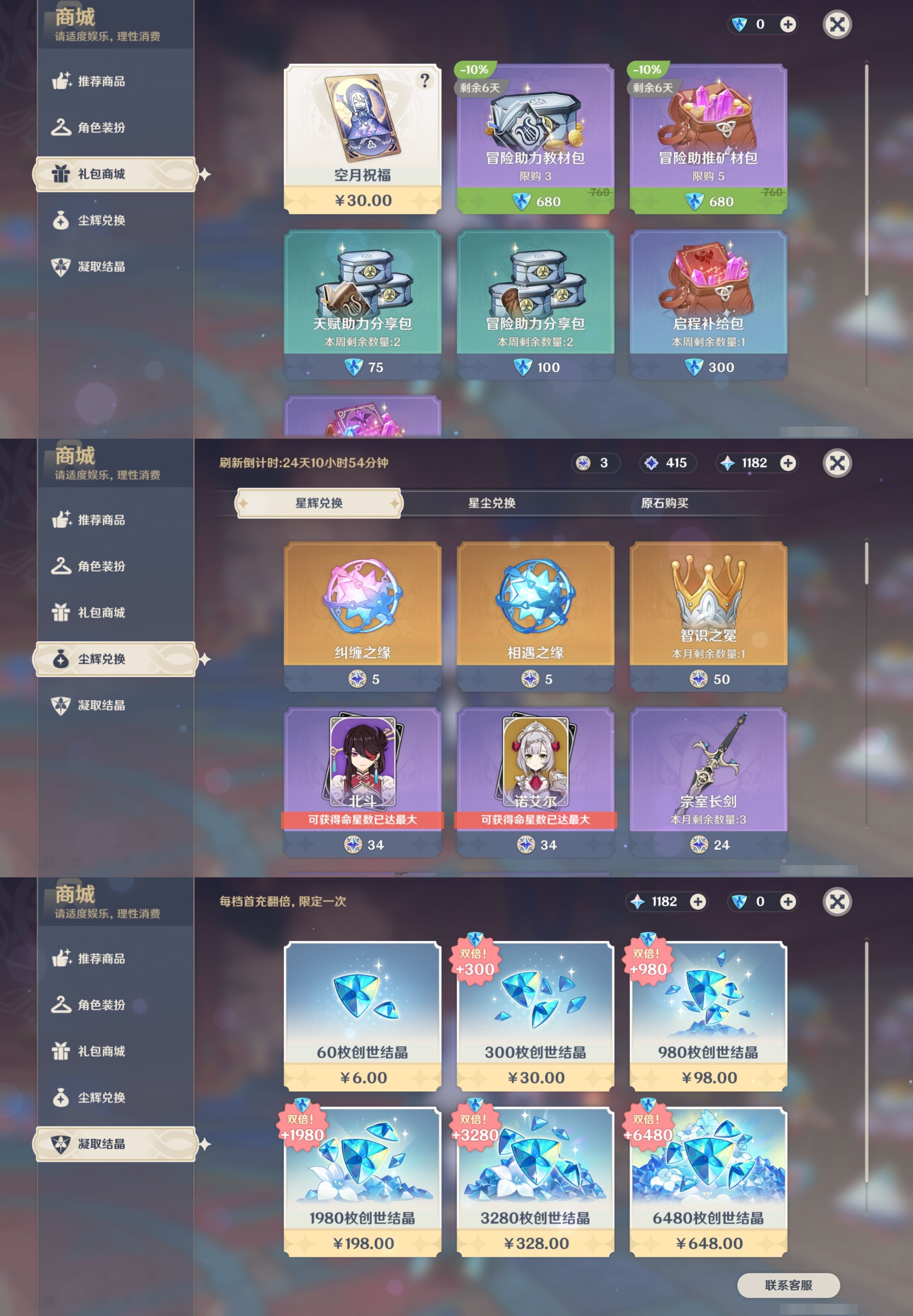 YSMK38290原神账号详情图11
