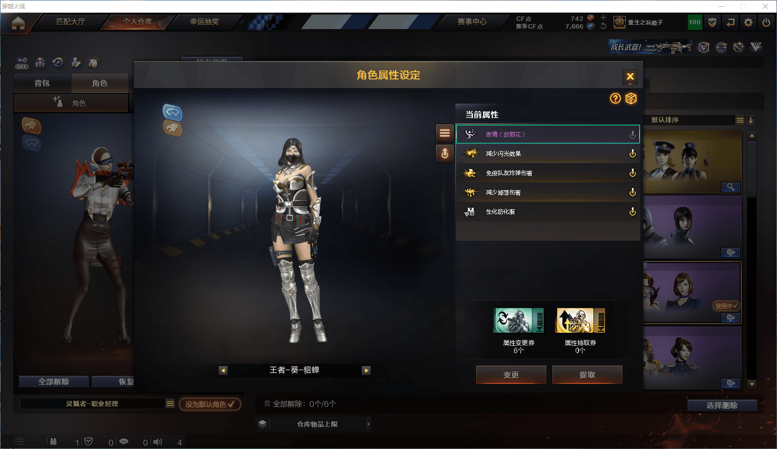 CFCMW371604穿越火线账号详情图18 CFCMW371604穿越火线账号详情图18