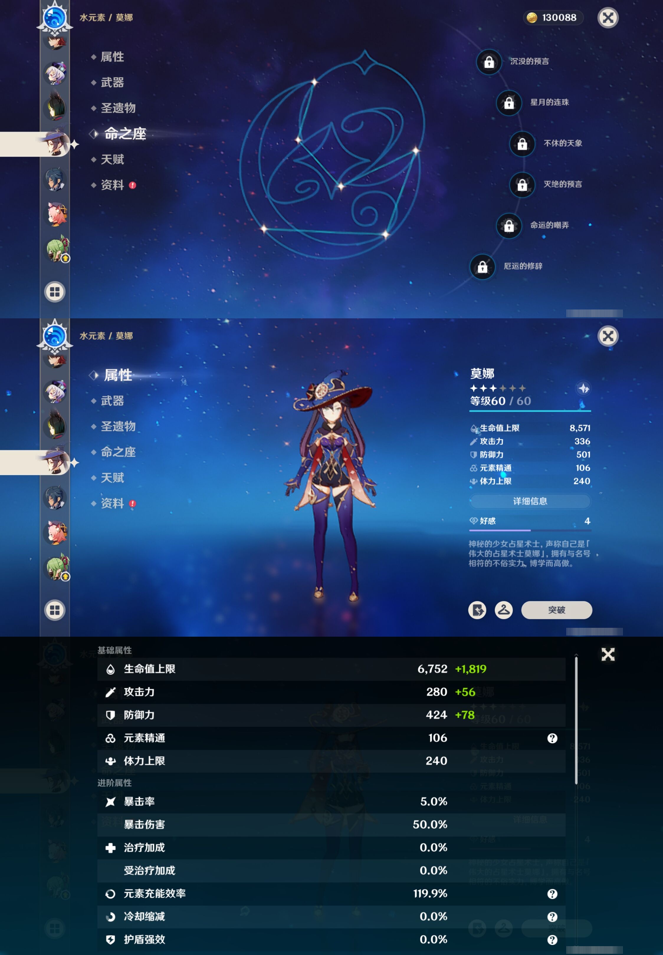 YSMK38288原神账号详情图23 YSMK38288原神账号详情图23