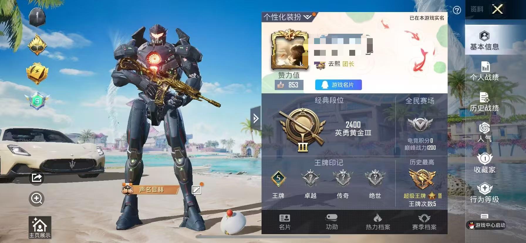 HPSJ3303351和平精英账号详情图2 HPSJ3303351和平精英账号详情图2
