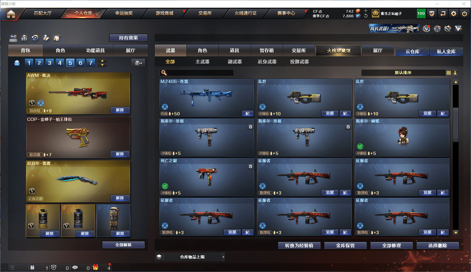 CFCMW371604穿越火线账号详情图13 CFCMW371604穿越火线账号详情图13