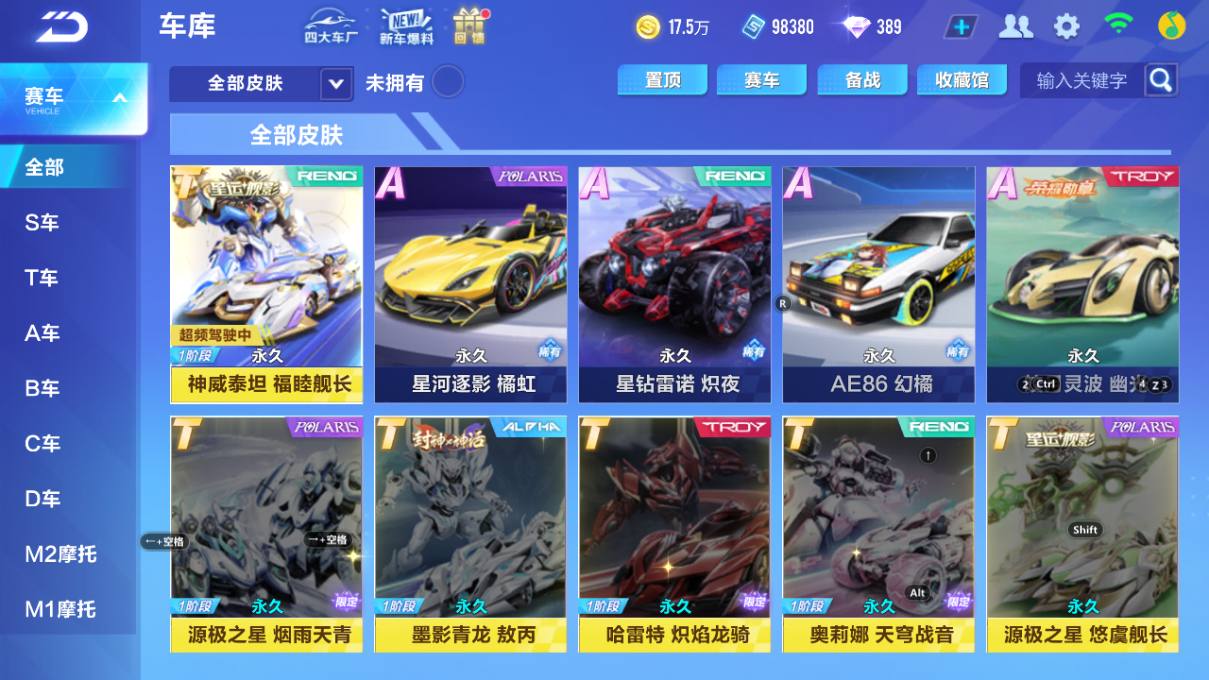 FCSCMW34097QQ飞车手游账号详情图7