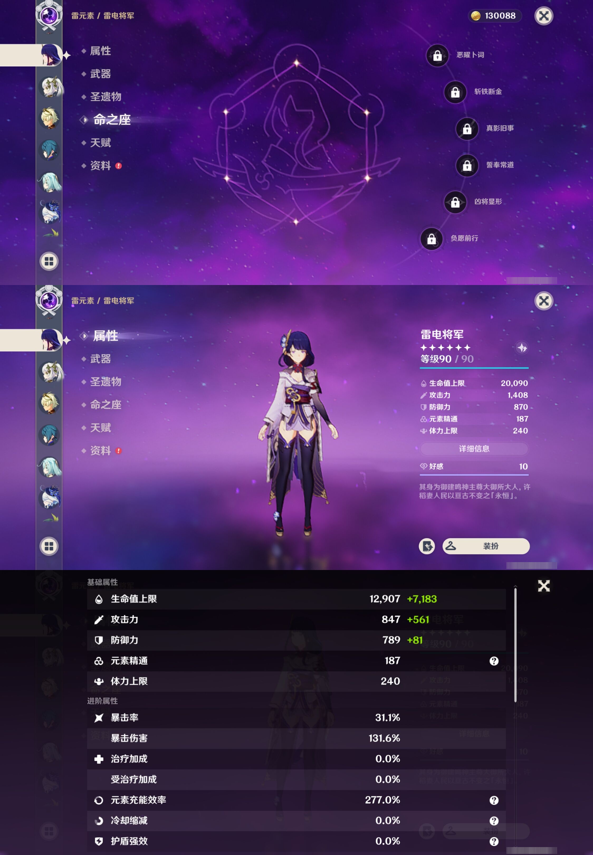 YSMK38288原神账号详情图15 YSMK38288原神账号详情图15