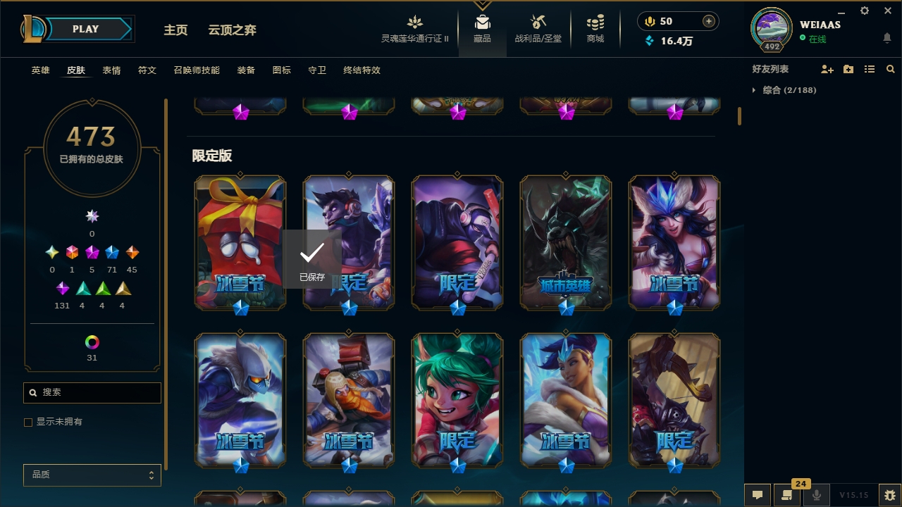 LOLCMW321154英雄联盟账号详情图8 LOLCMW321154英雄联盟账号详情图8