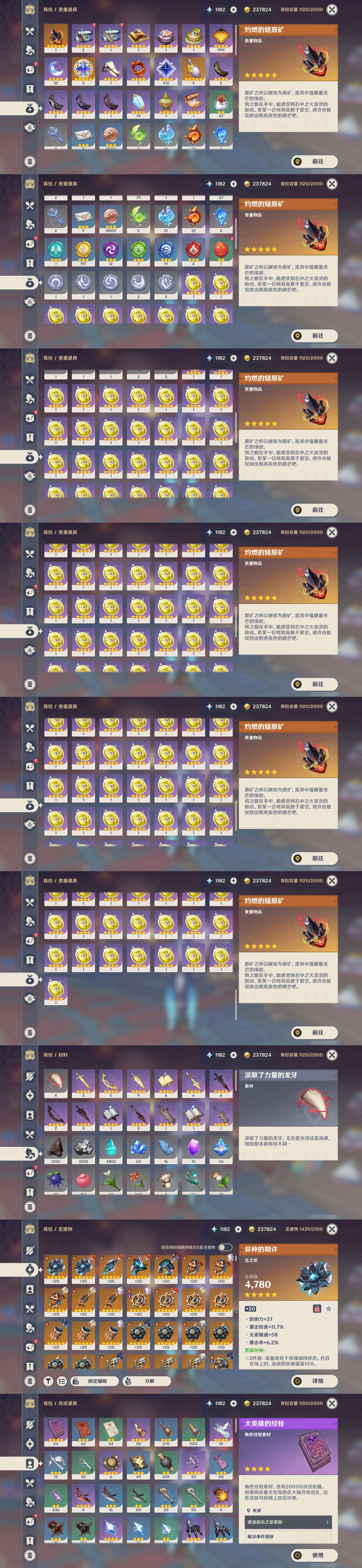 YSMK38290原神账号详情图5