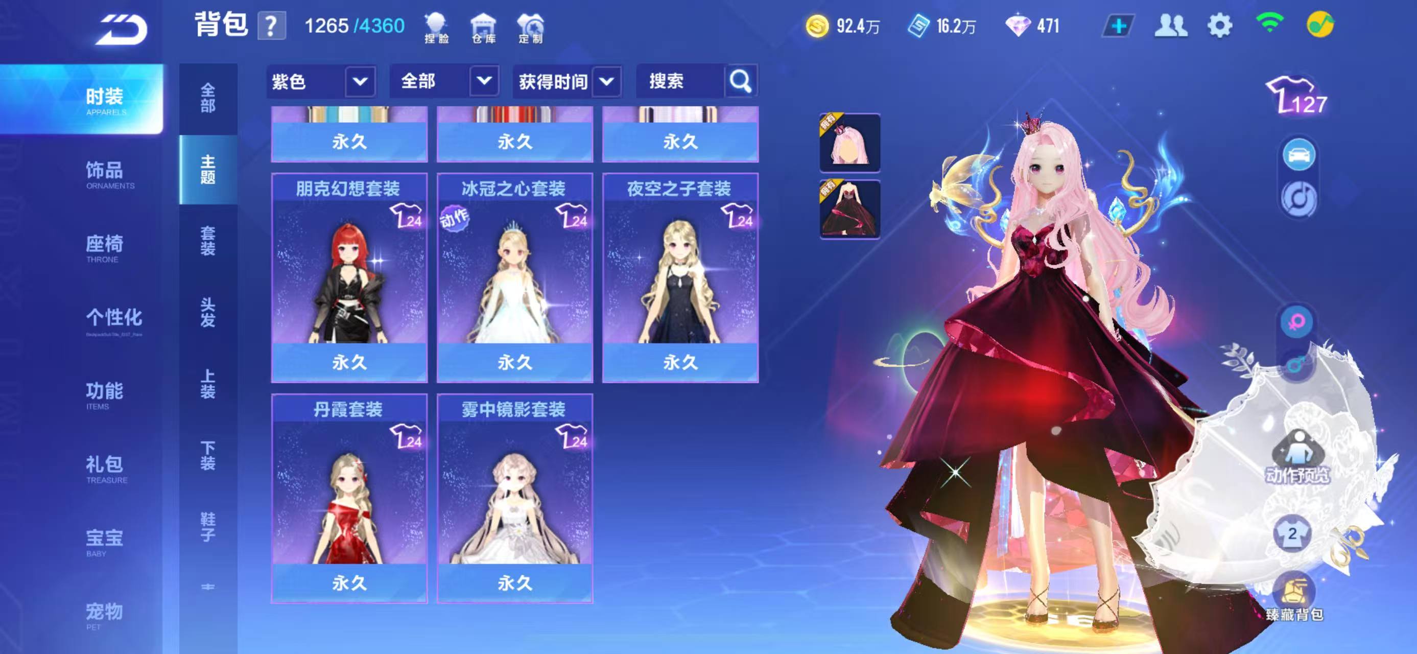 FCSCMW34173QQ飞车手游账号详情图19