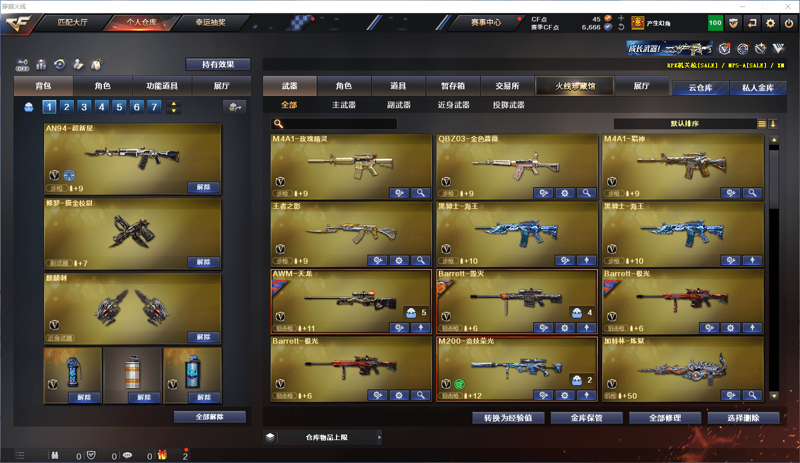 CFCMW371603穿越火线账号详情图4 CFCMW371603穿越火线账号详情图4