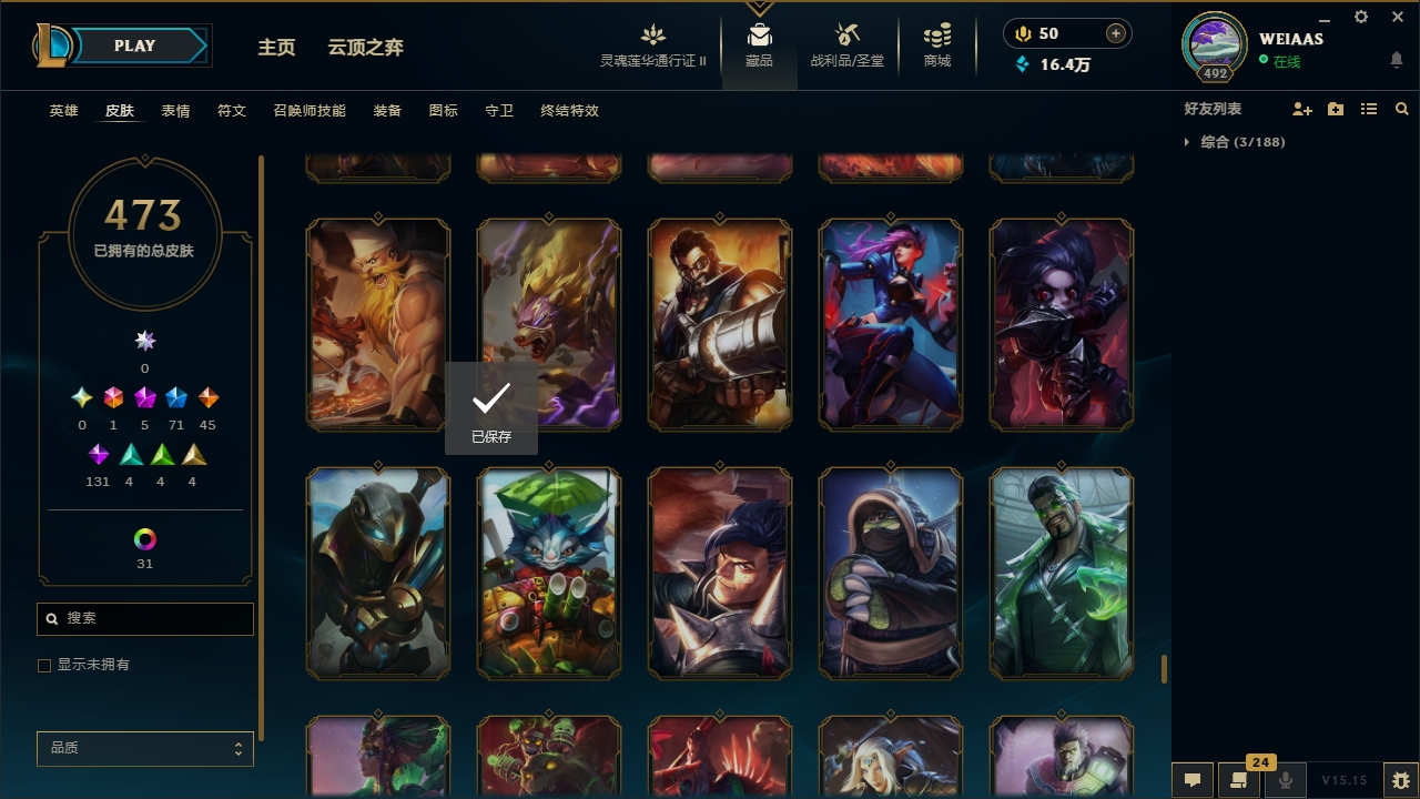 LOLCMW321154英雄联盟账号详情图46 LOLCMW321154英雄联盟账号详情图46