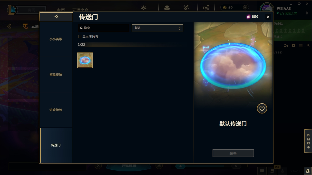 LOLCMW321154英雄联盟账号详情图67 LOLCMW321154英雄联盟账号详情图67