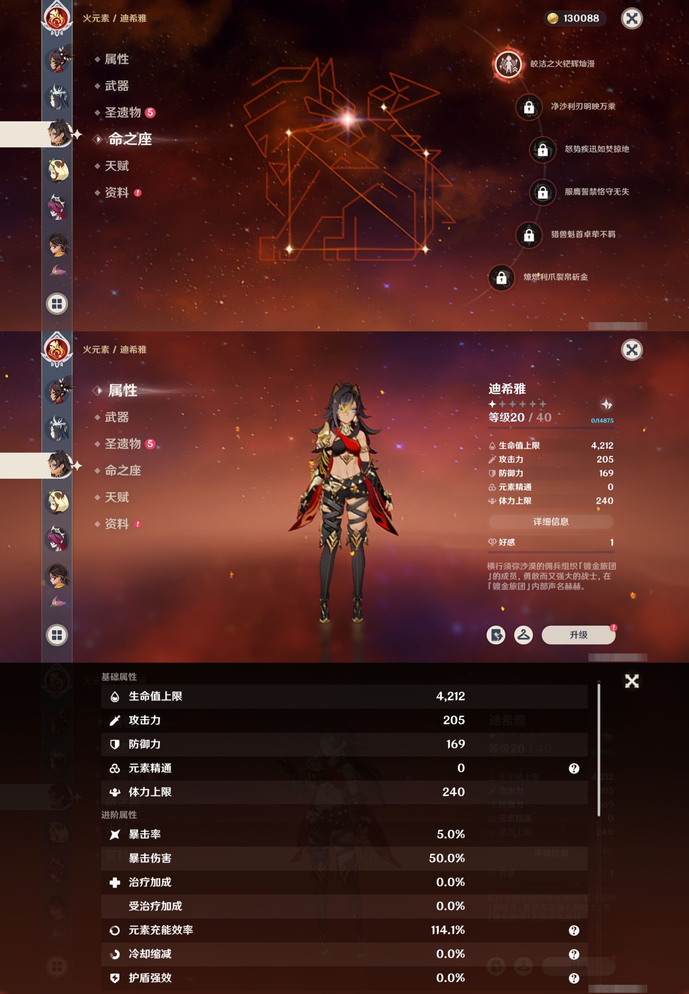 YSMK38288原神账号详情图25 YSMK38288原神账号详情图25