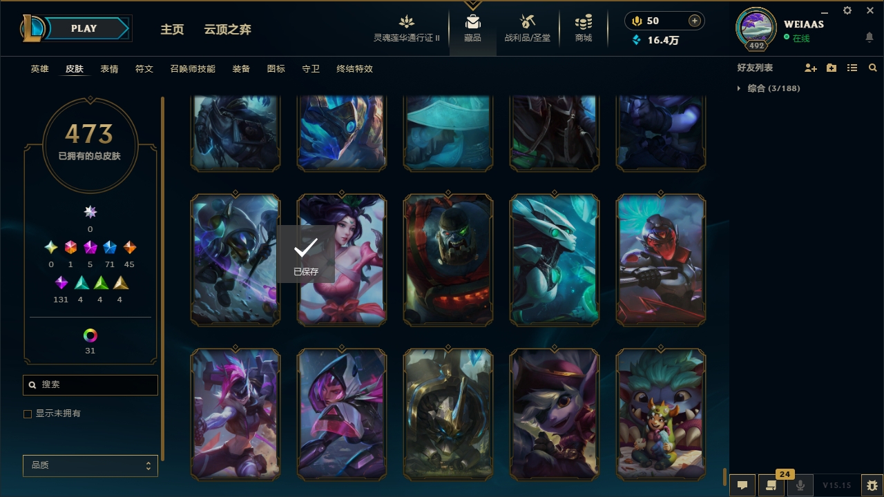 LOLCMW321154英雄联盟账号详情图54 LOLCMW321154英雄联盟账号详情图54