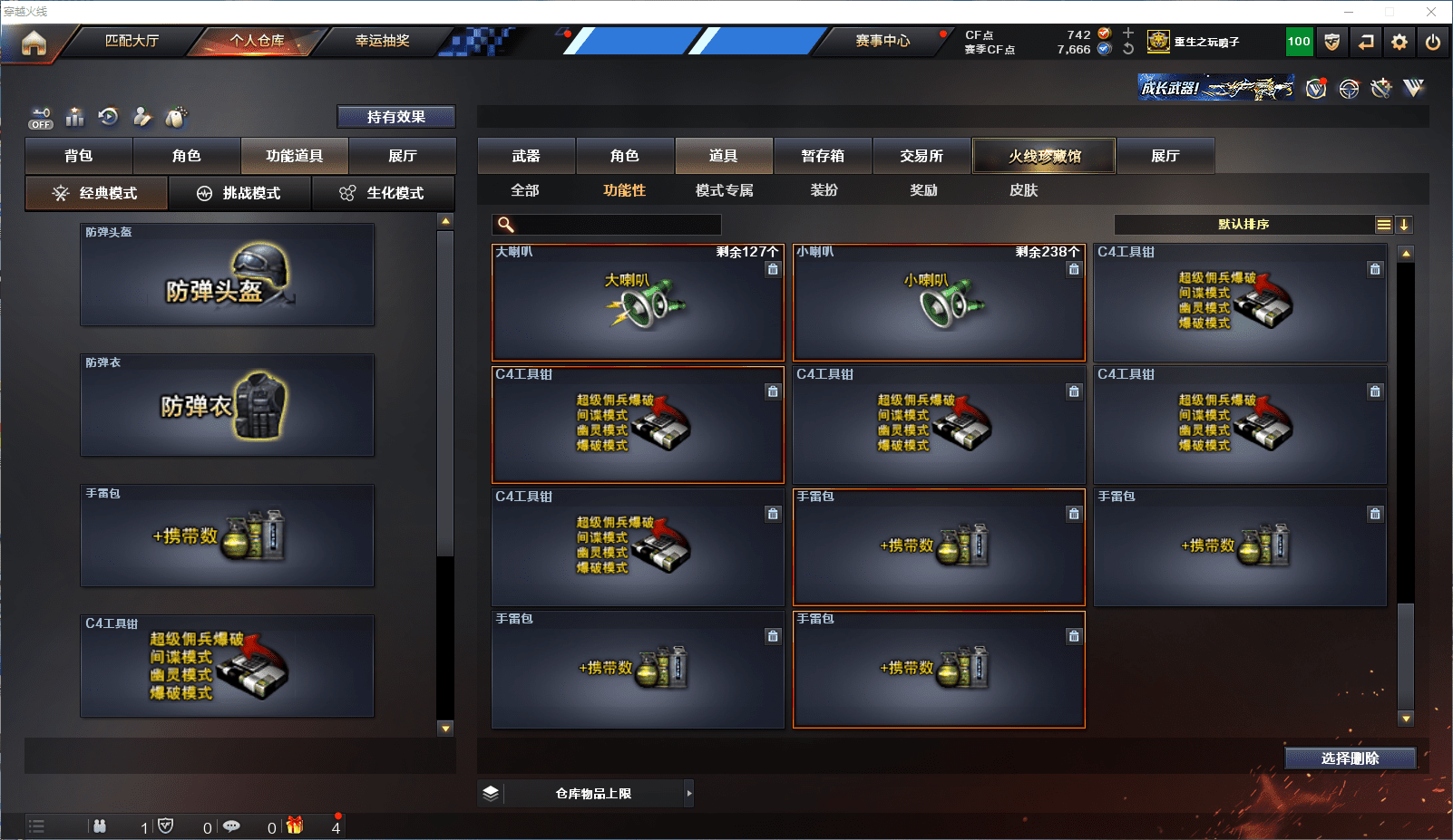 CFCMW371604穿越火线账号详情图33 CFCMW371604穿越火线账号详情图33