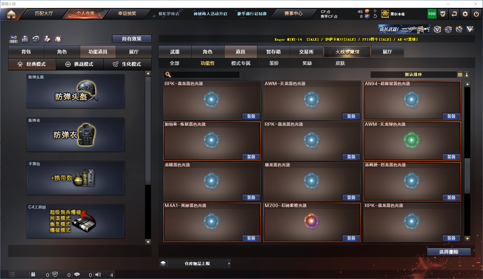 CFCMW371605穿越火线账号详情图25 CFCMW371605穿越火线账号详情图25