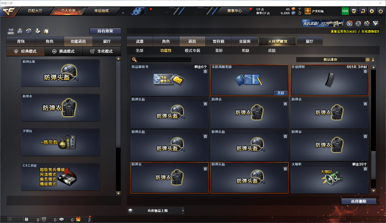 CFCMW371603穿越火线账号详情图20 CFCMW371603穿越火线账号详情图20