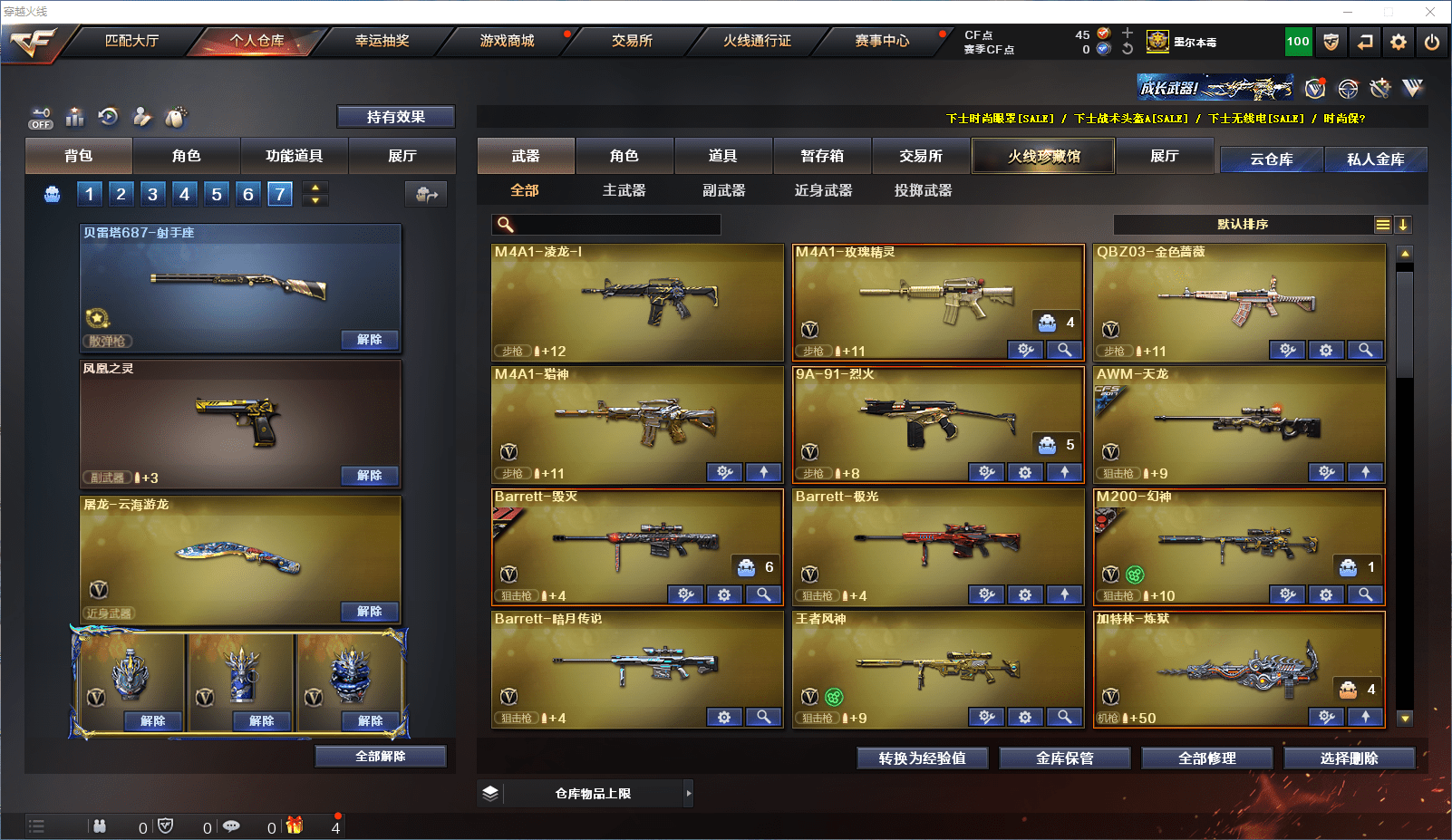 CFCMW371605穿越火线账号详情图4 CFCMW371605穿越火线账号详情图4