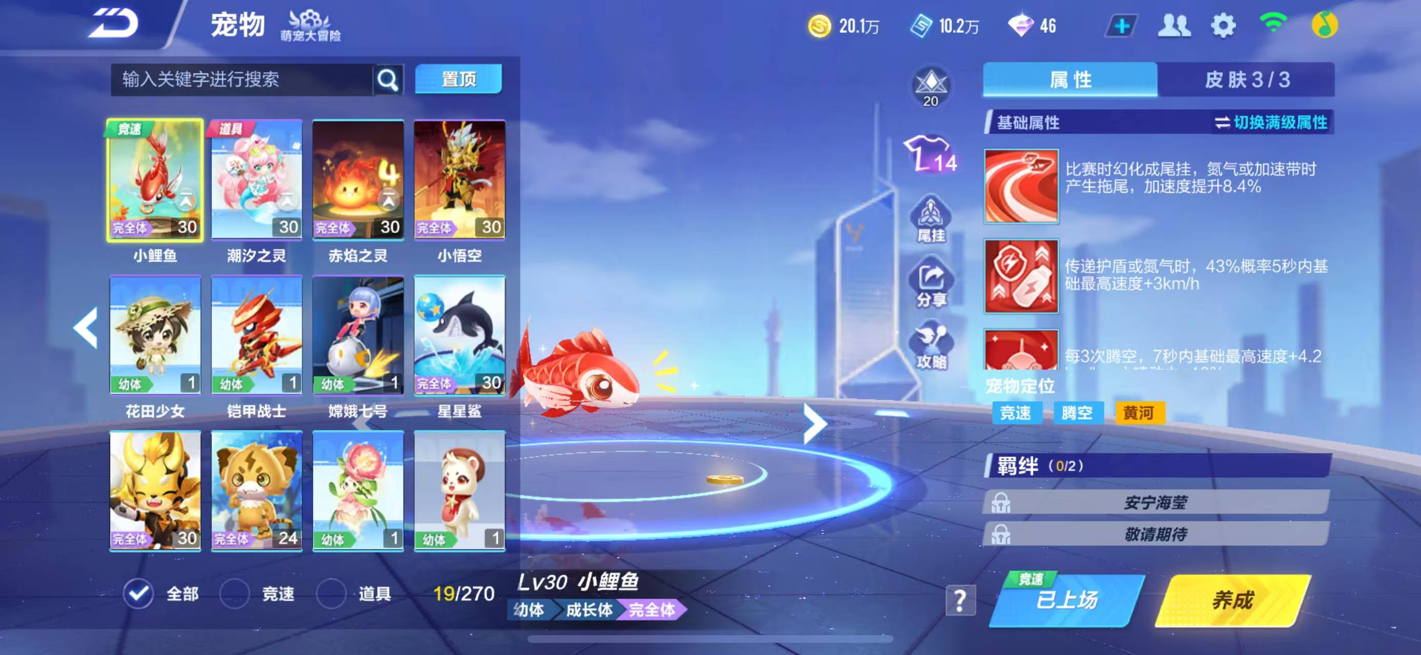 FCSCMW34174QQ飞车手游账号详情图7
