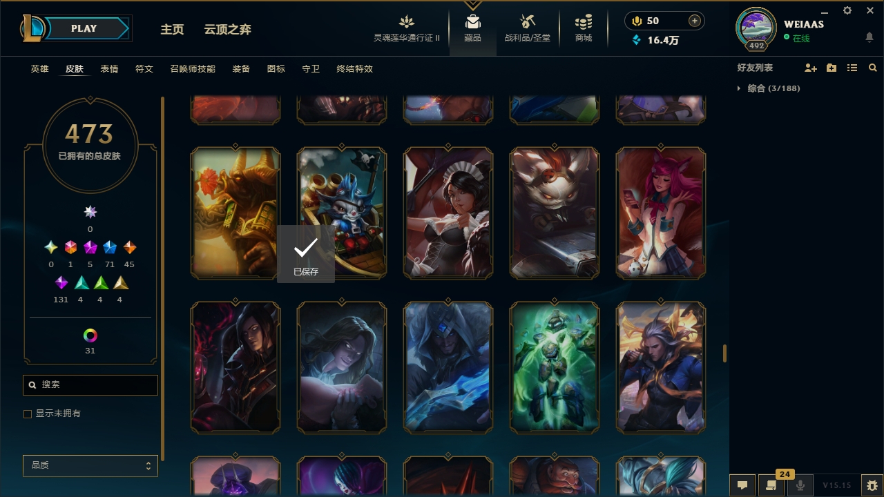 LOLCMW321154英雄联盟账号详情图38 LOLCMW321154英雄联盟账号详情图38