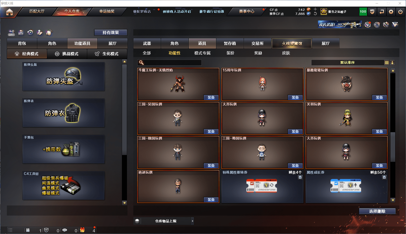 CFCMW371604穿越火线账号详情图31 CFCMW371604穿越火线账号详情图31