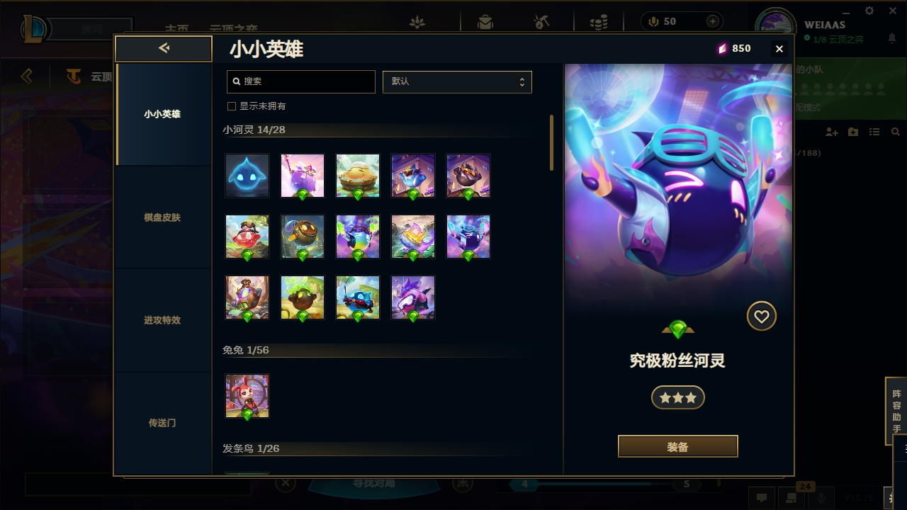 LOLCMW321154英雄联盟账号详情图56 LOLCMW321154英雄联盟账号详情图56