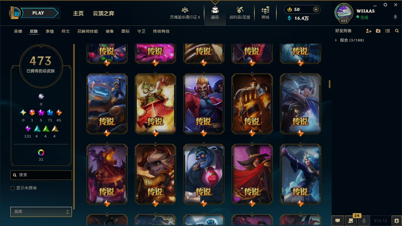 LOLCMW321154英雄联盟账号详情图17 LOLCMW321154英雄联盟账号详情图17