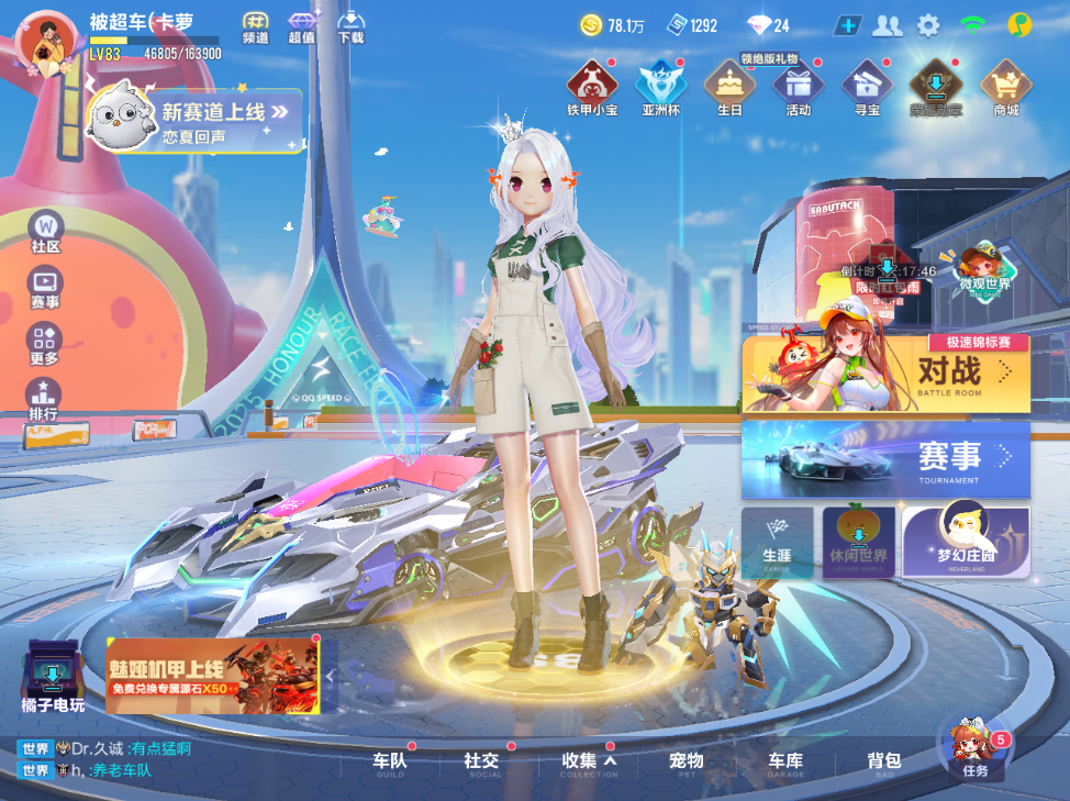 FCSCMW34109QQ飞车手游账号详情图3