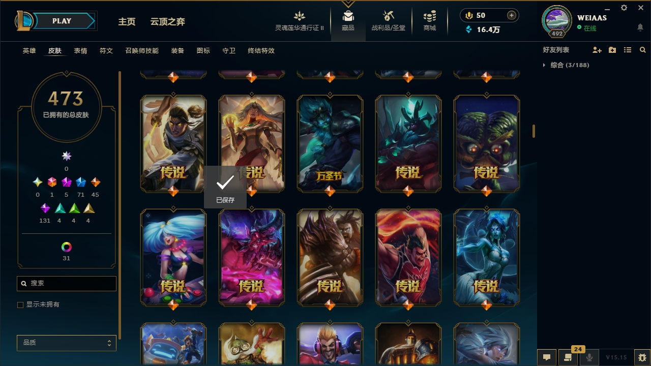 LOLCMW321154英雄联盟账号详情图16 LOLCMW321154英雄联盟账号详情图16