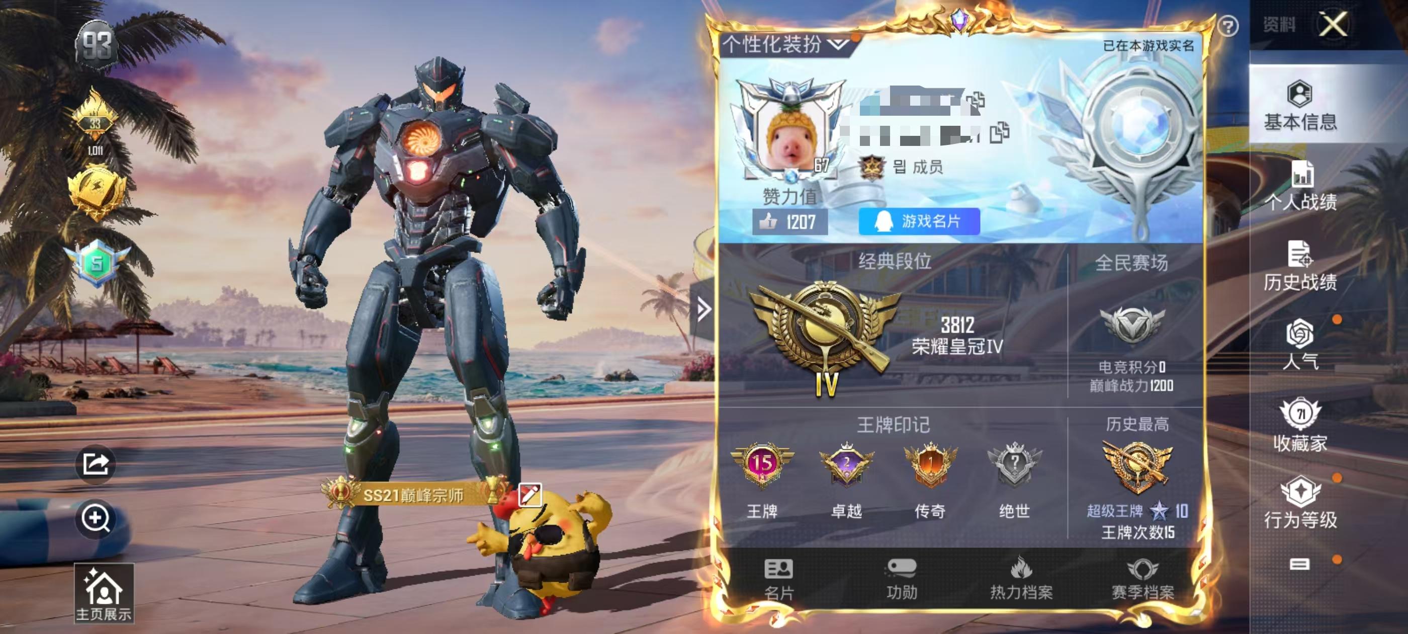 HPSJ3303362和平精英账号详情图4 HPSJ3303362和平精英账号详情图4