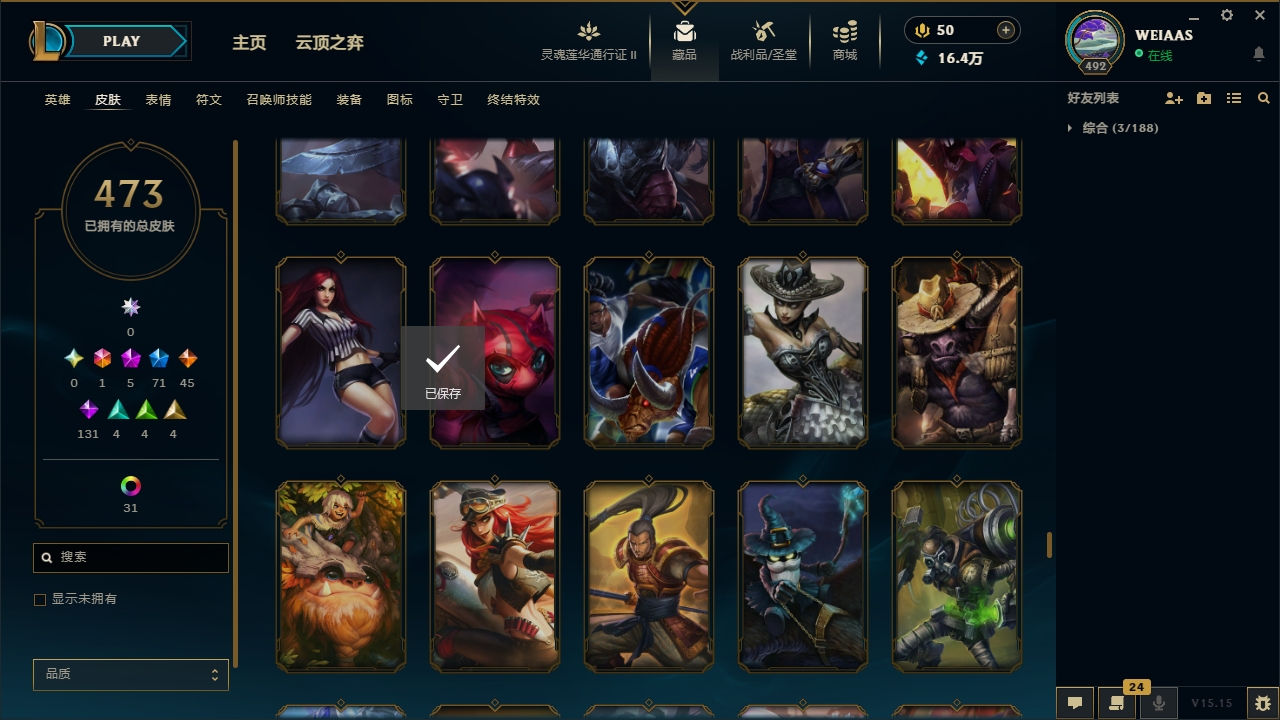 LOLCMW321154英雄联盟账号详情图41 LOLCMW321154英雄联盟账号详情图41