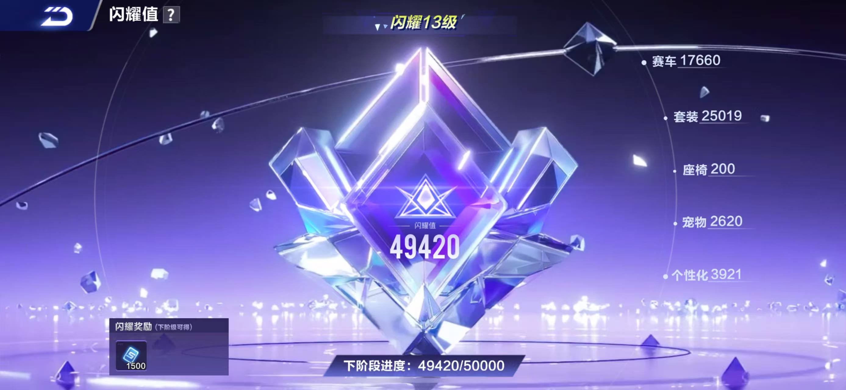 FCSCMW34173QQ飞车手游账号详情图21