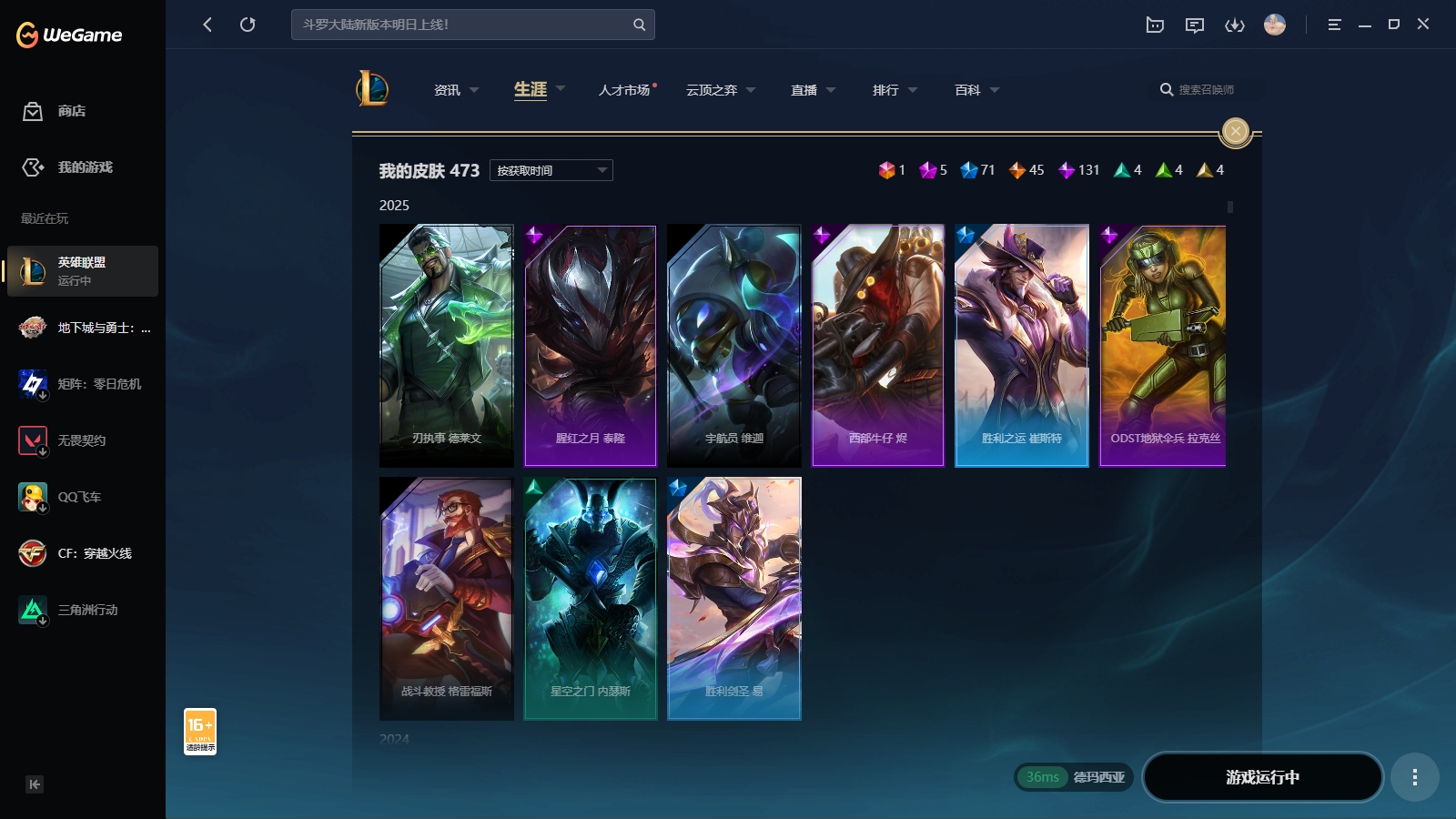 LOLCMW321154英雄联盟账号详情图3 LOLCMW321154英雄联盟账号详情图3