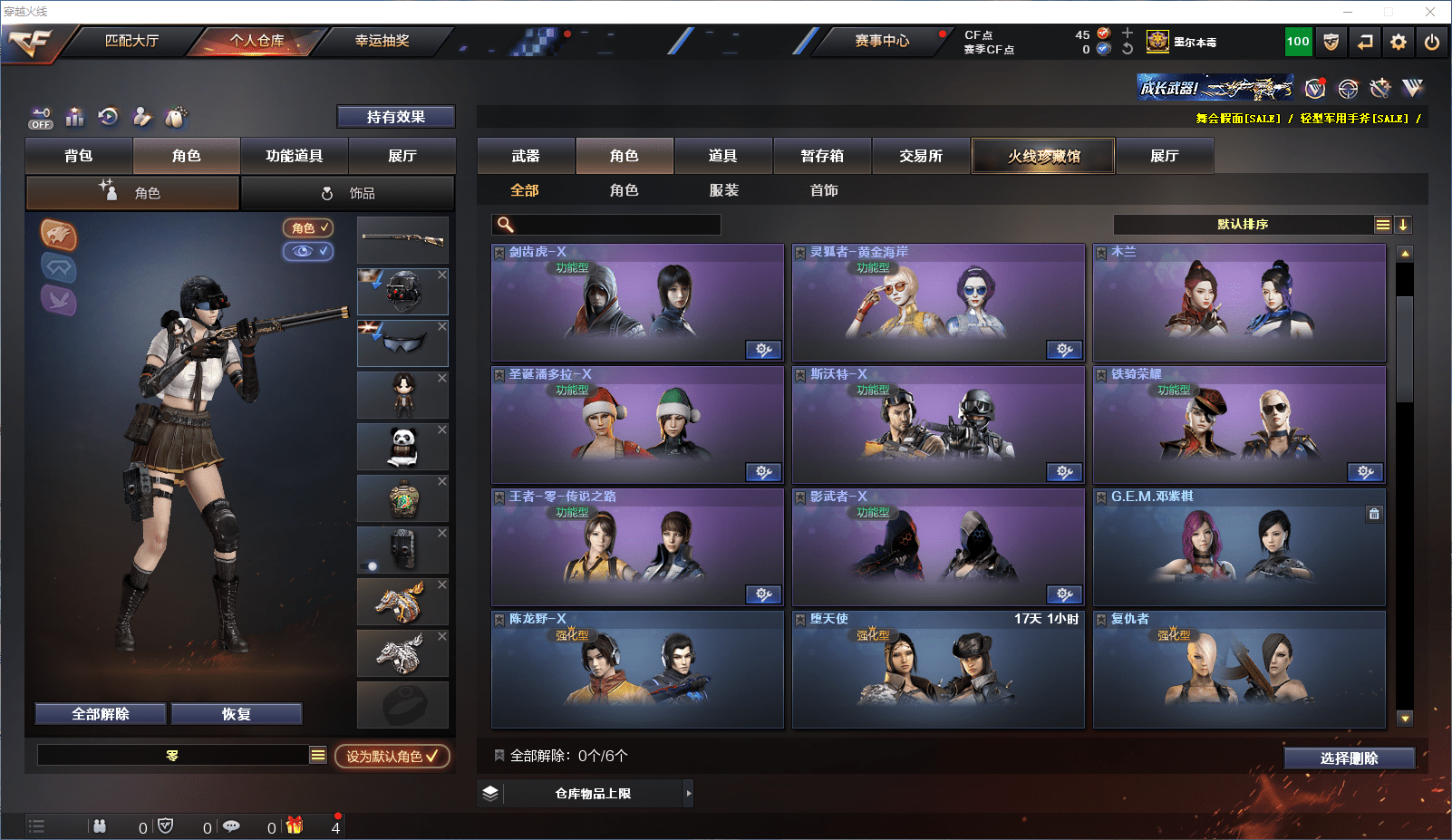 CFCMW371605穿越火线账号详情图13 CFCMW371605穿越火线账号详情图13