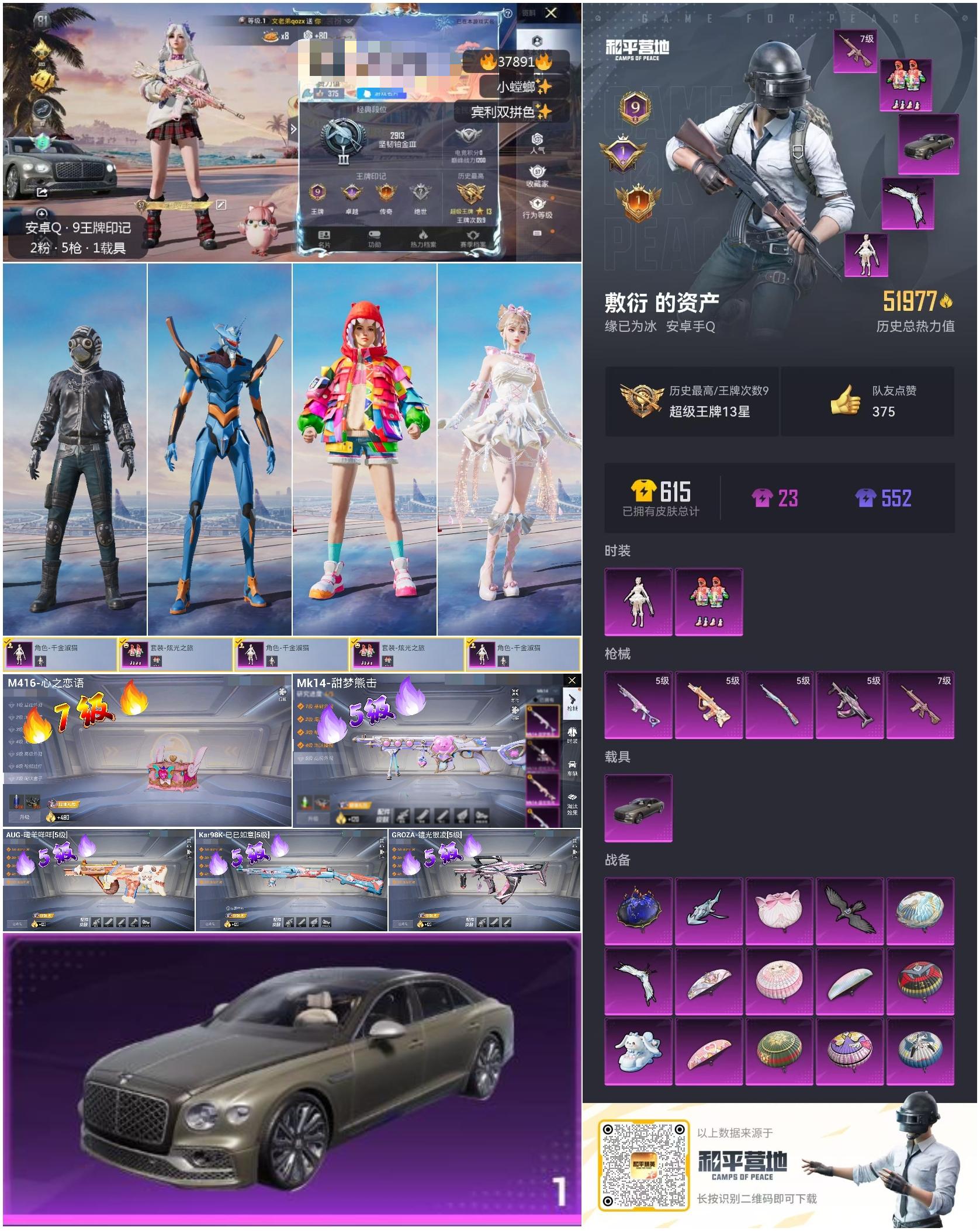 HPSJ3302786和平精英账号详情图4
