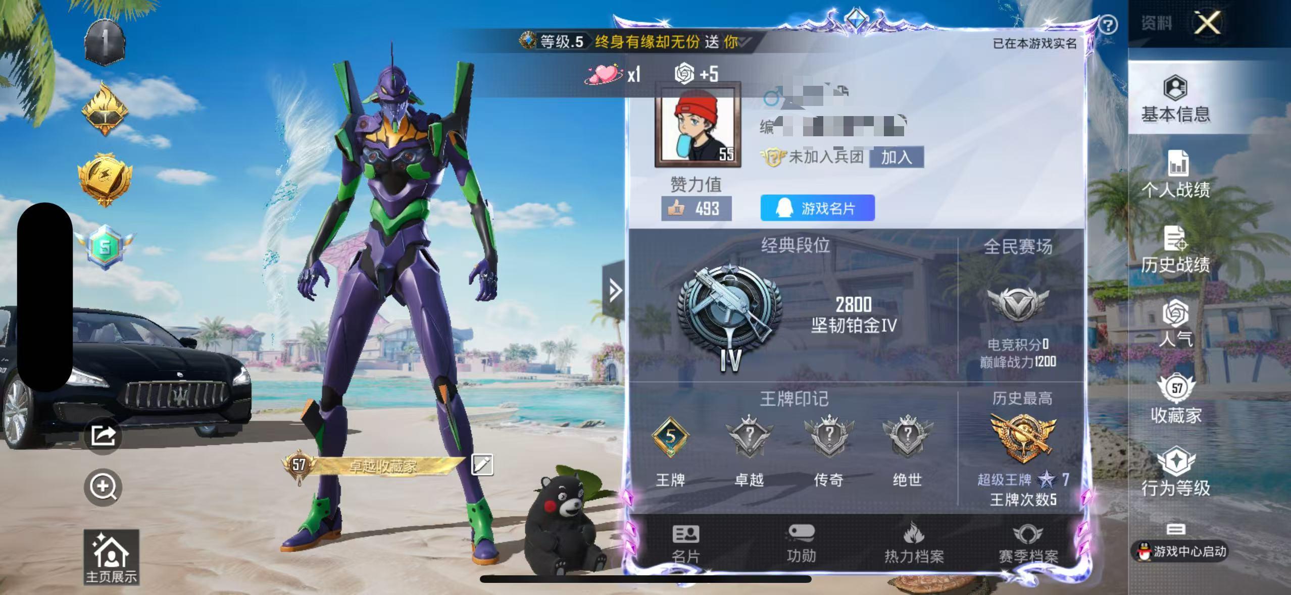 HPSJ3302897和平精英账号详情图2
