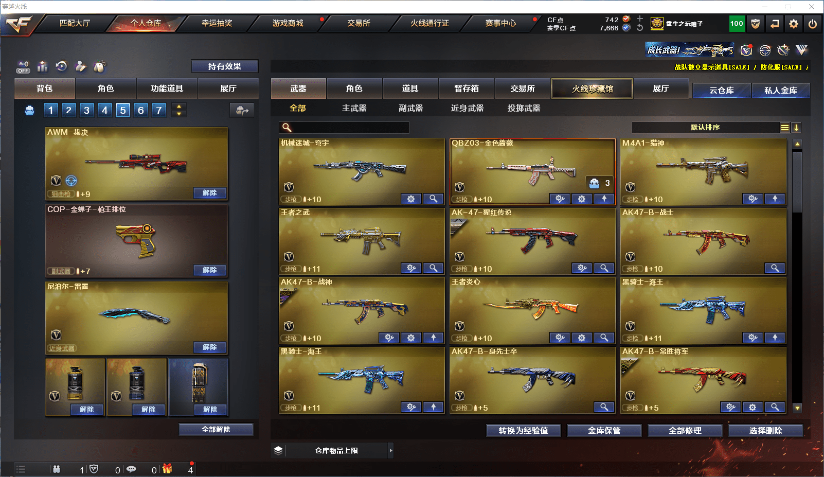 CFCMW371604穿越火线账号详情图4 CFCMW371604穿越火线账号详情图4