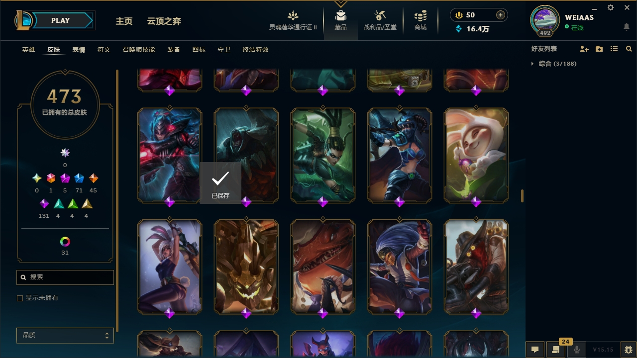 LOLCMW321154英雄联盟账号详情图28 LOLCMW321154英雄联盟账号详情图28