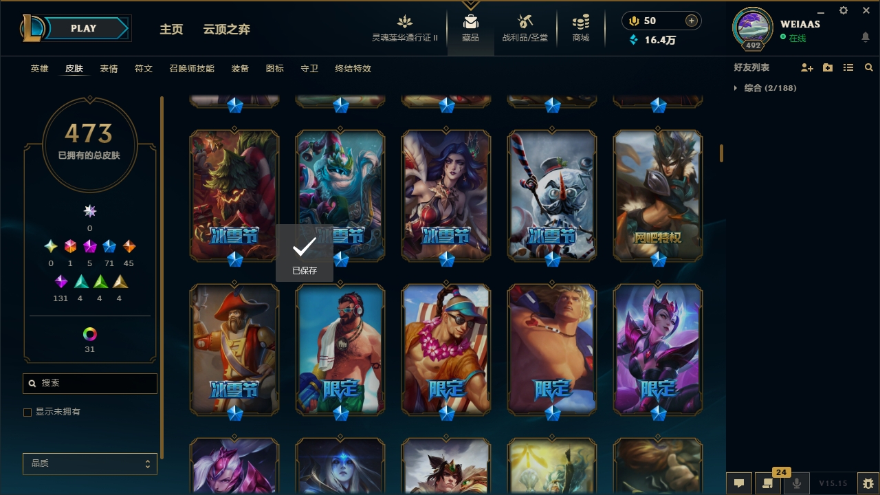 LOLCMW321154英雄联盟账号详情图13 LOLCMW321154英雄联盟账号详情图13