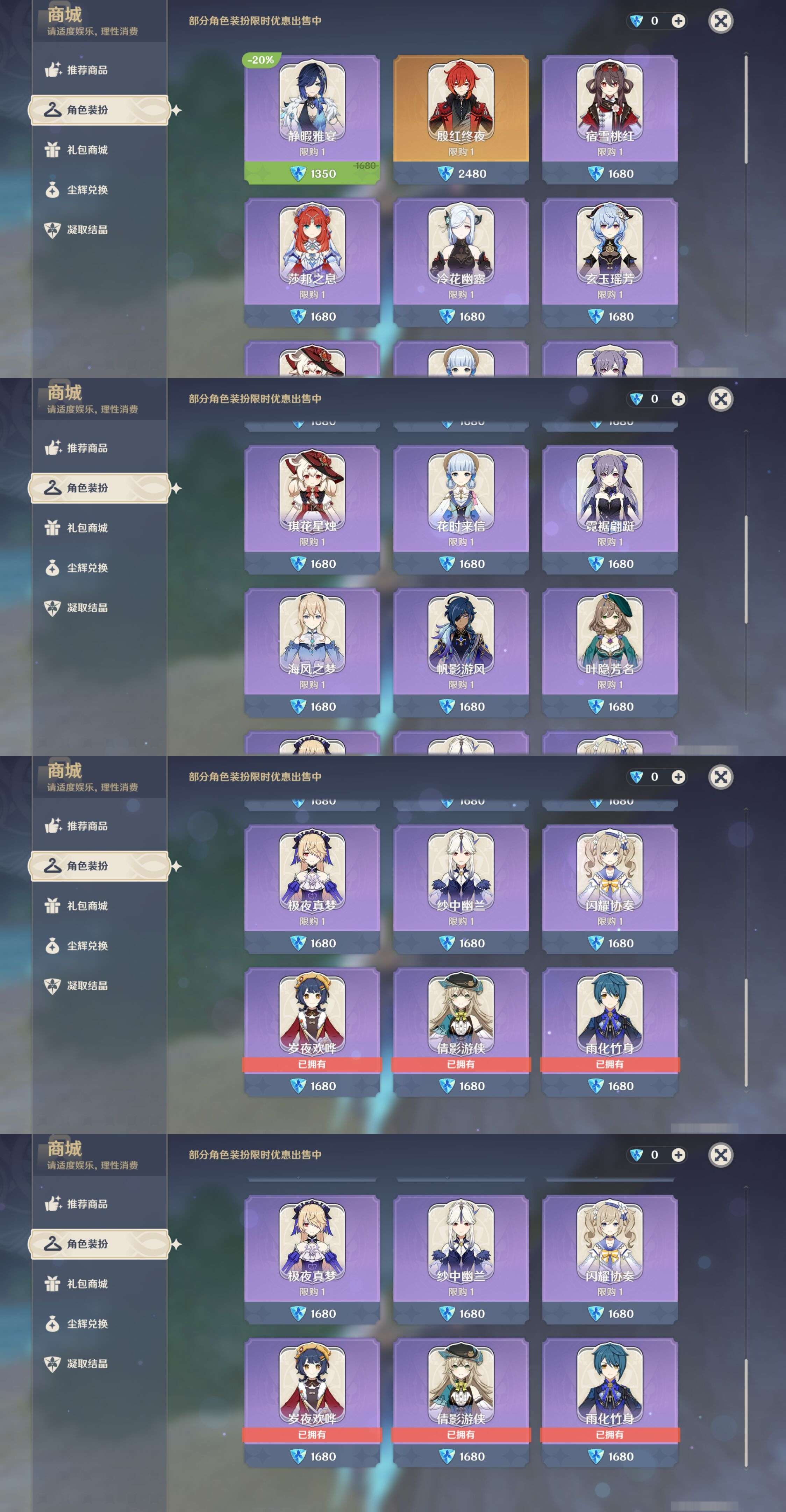 YSMK38287原神账号详情图9