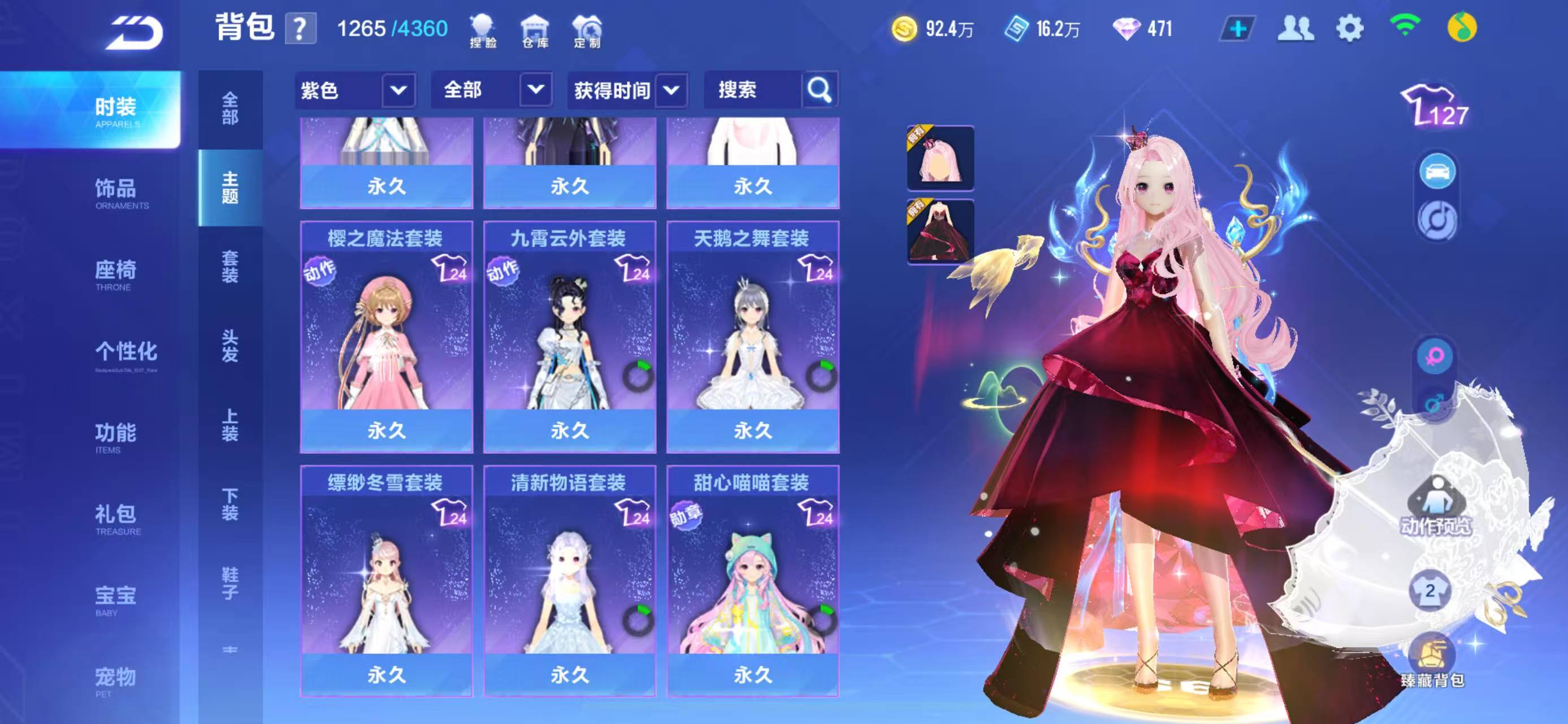 FCSCMW34173QQ飞车手游账号详情图20