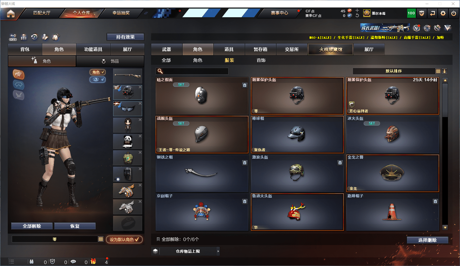 CFCMW371605穿越火线账号详情图18 CFCMW371605穿越火线账号详情图18