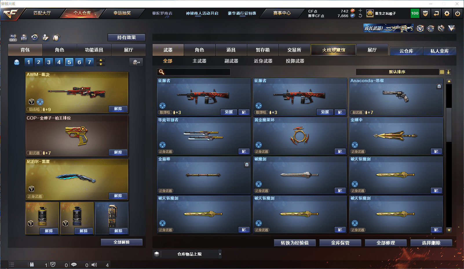 CFCMW371604穿越火线账号详情图14 CFCMW371604穿越火线账号详情图14