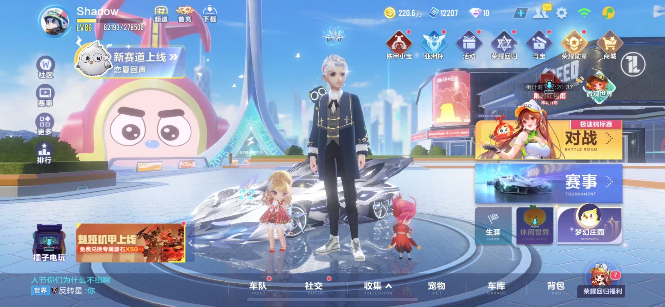 FCSCMW34110QQ飞车手游账号详情图2