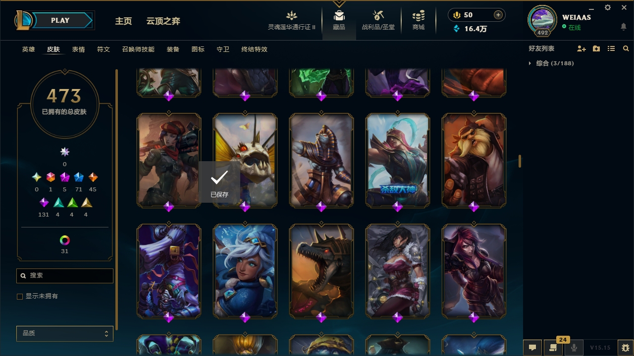 LOLCMW321154英雄联盟账号详情图22 LOLCMW321154英雄联盟账号详情图22