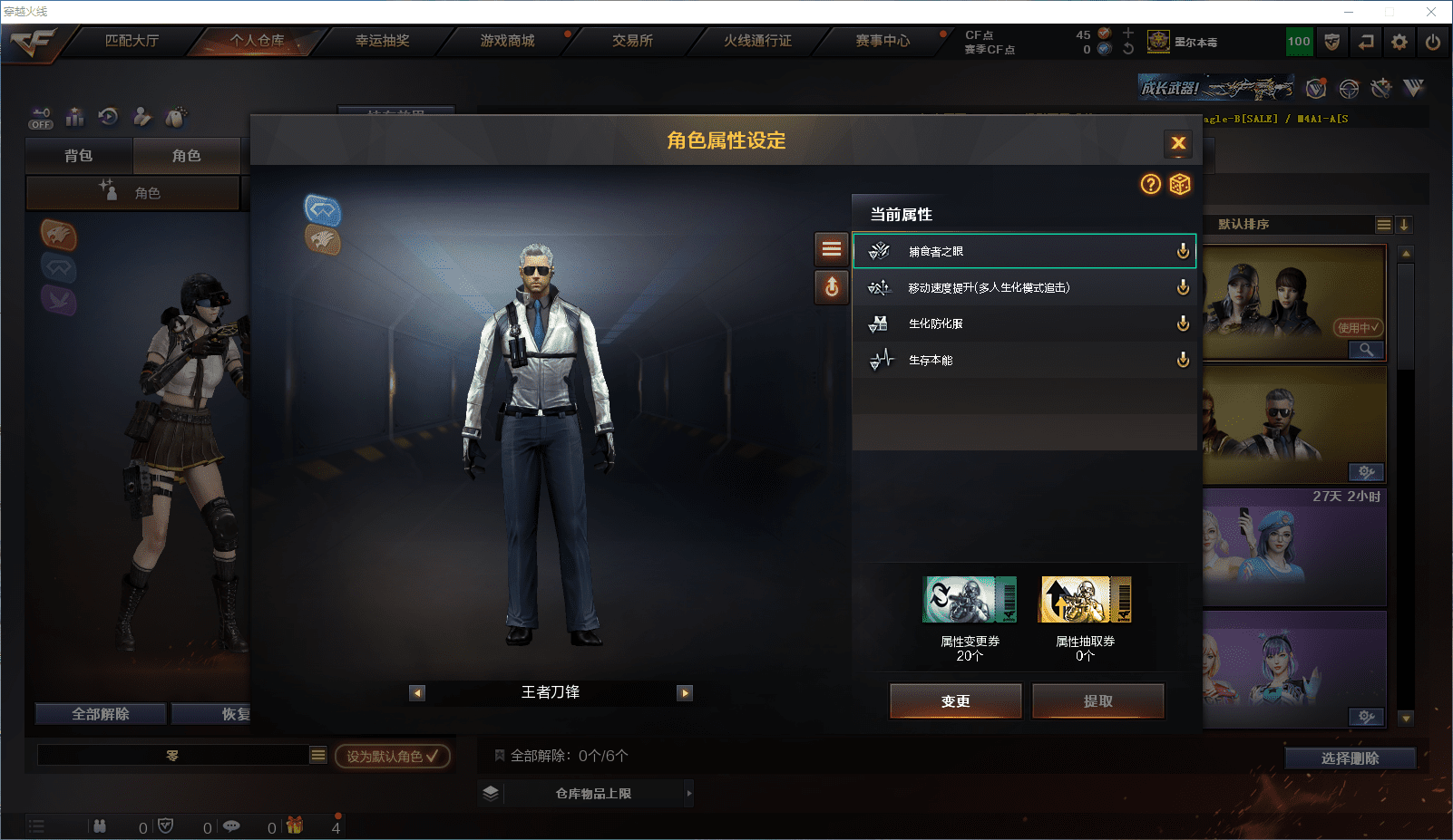 CFCMW371605穿越火线账号详情图14 CFCMW371605穿越火线账号详情图14