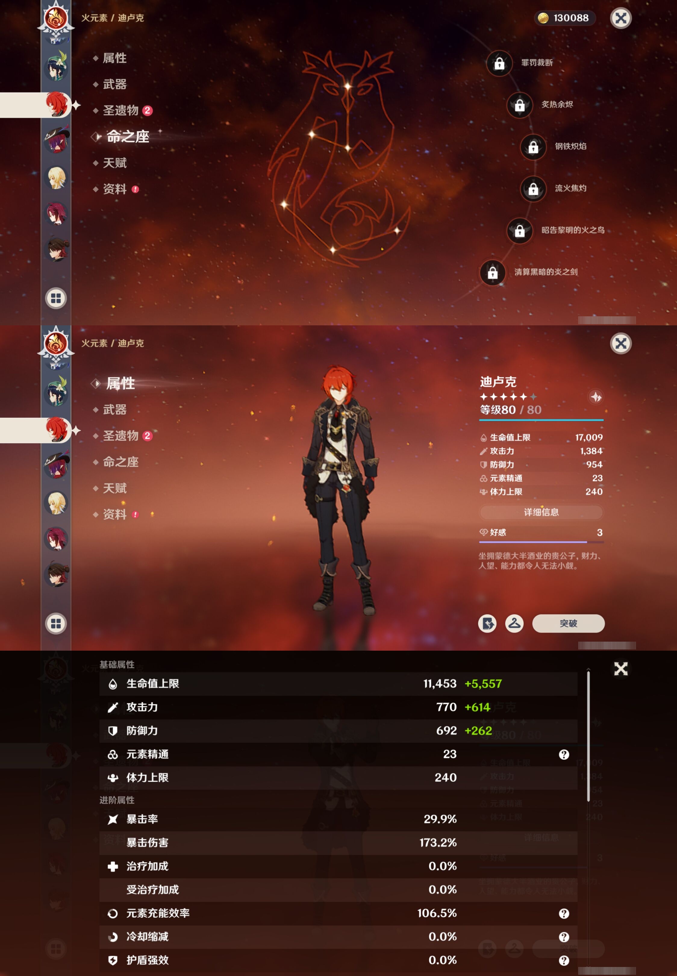 YSMK38288原神账号详情图19 YSMK38288原神账号详情图19