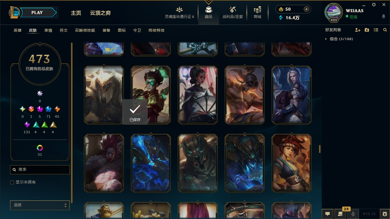 LOLCMW321154英雄联盟账号详情图36 LOLCMW321154英雄联盟账号详情图36