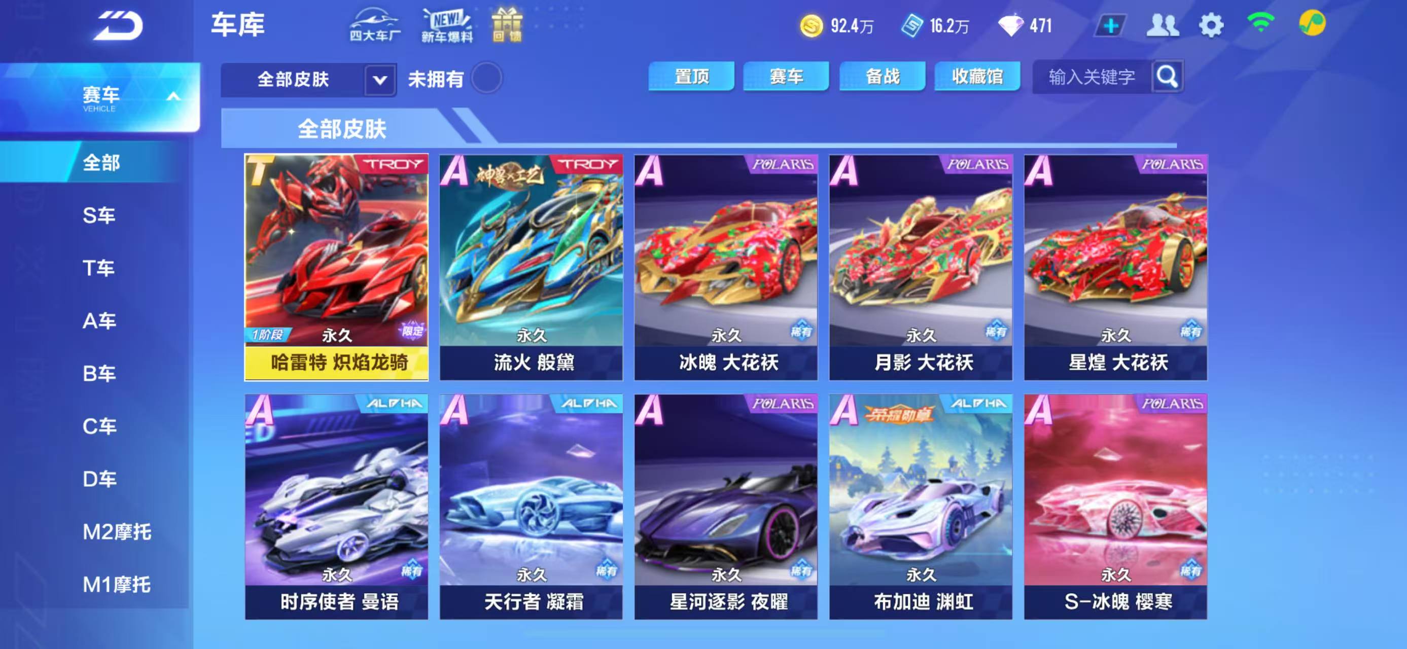 FCSCMW34173QQ飞车手游账号详情图10