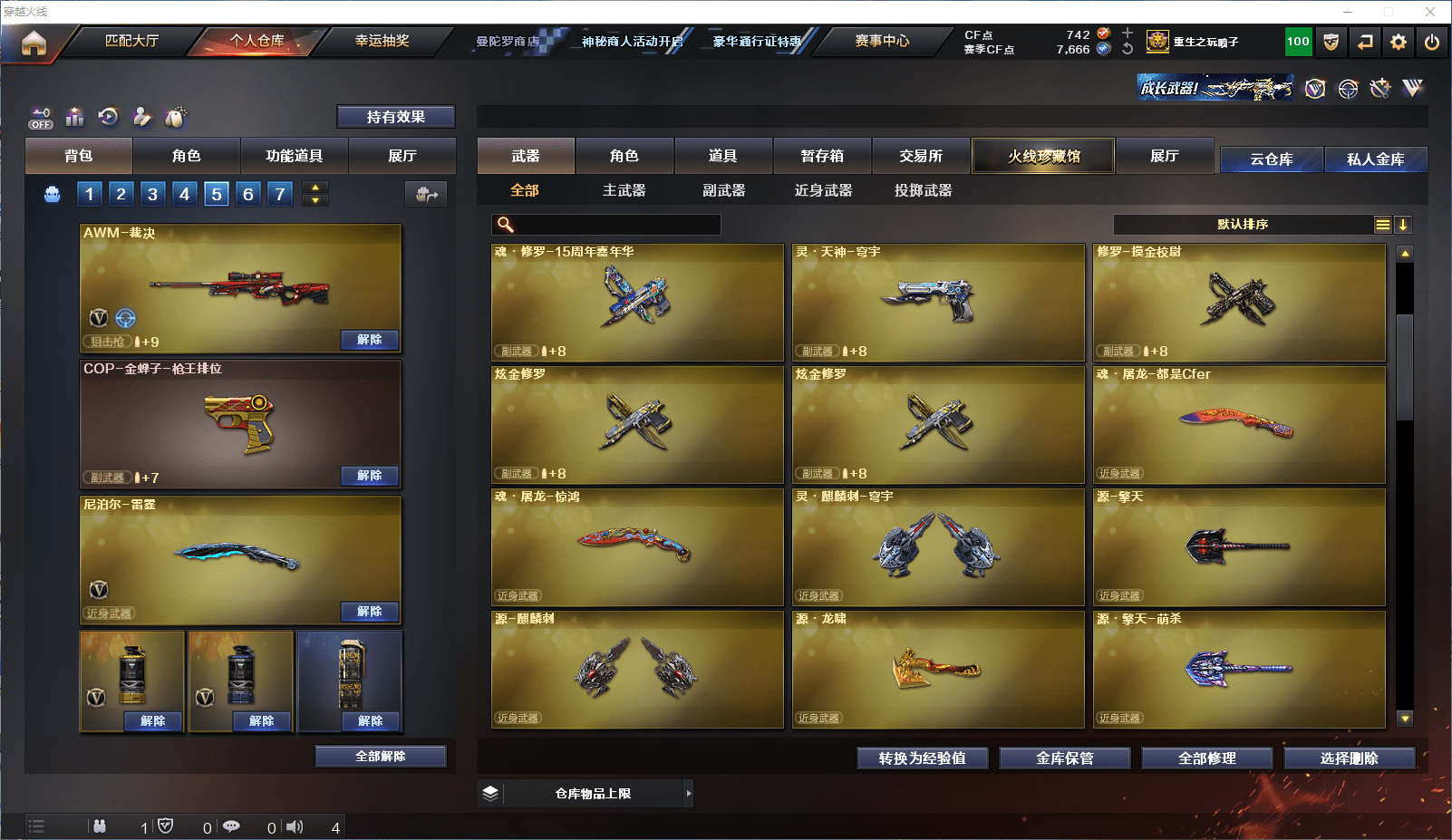 CFCMW371604穿越火线账号详情图11 CFCMW371604穿越火线账号详情图11