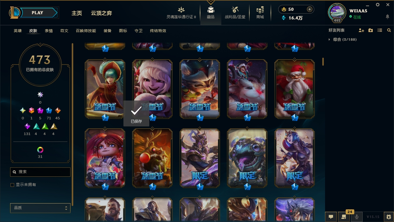 LOLCMW321154英雄联盟账号详情图11 LOLCMW321154英雄联盟账号详情图11